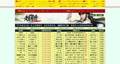 Desktop Screenshot of aomeisoft.com