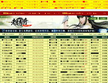 Tablet Screenshot of aomeisoft.com